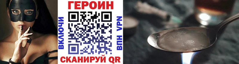 Героин хмурый  Яранск 