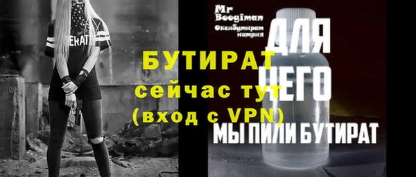бутират Михайлов