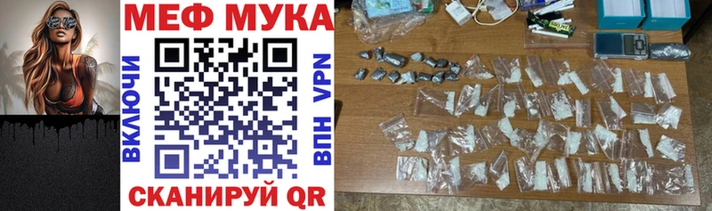 МЯУ-МЯУ mephedrone  гидра ONION  Яранск 