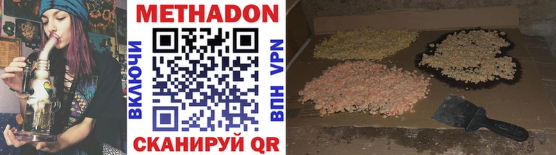 Метадон кристалл  Яранск 